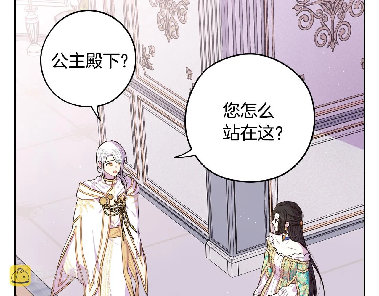 第86话 来看你 第40页