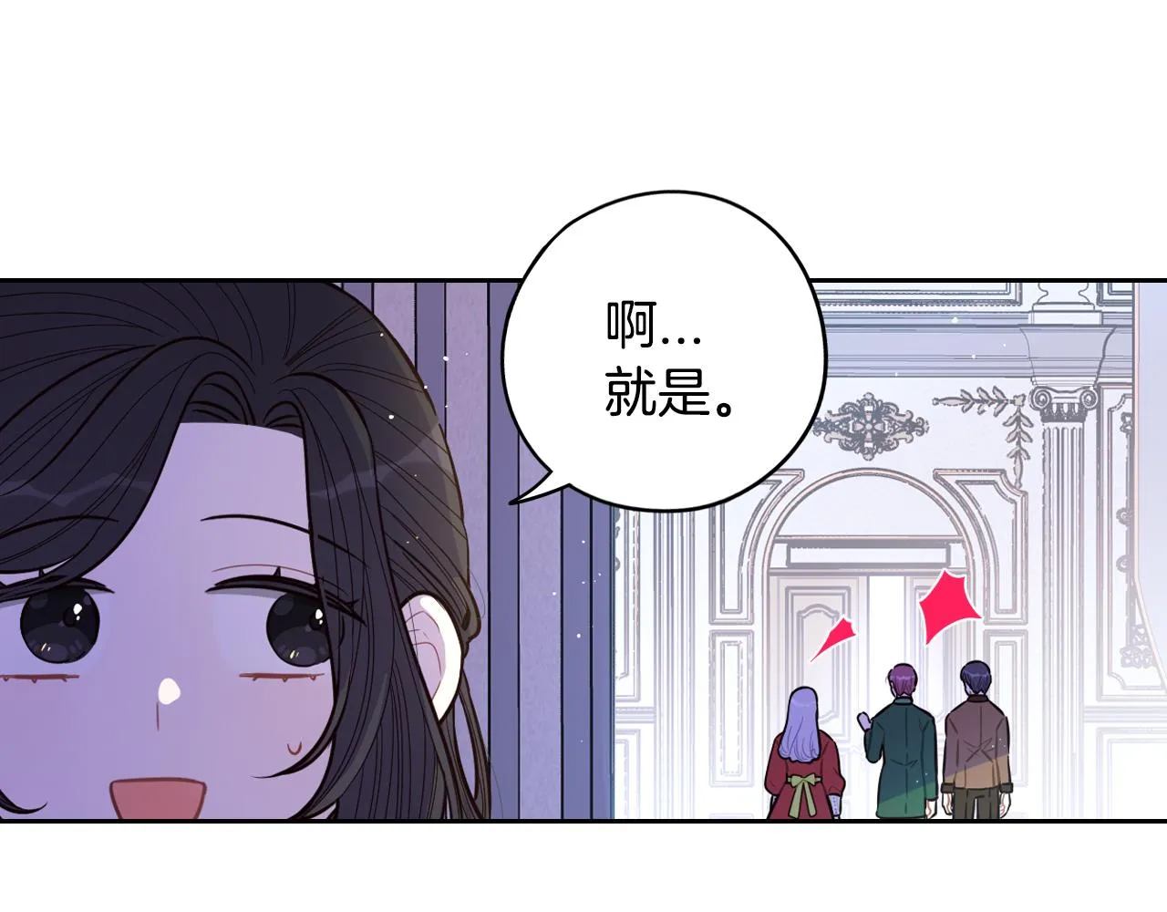 第86话 来看你 第42页