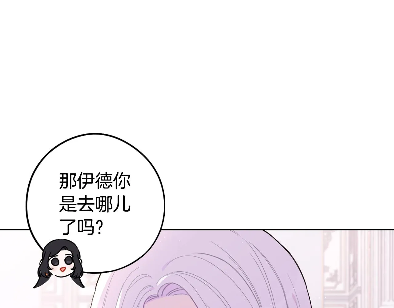 第86话 来看你 第43页