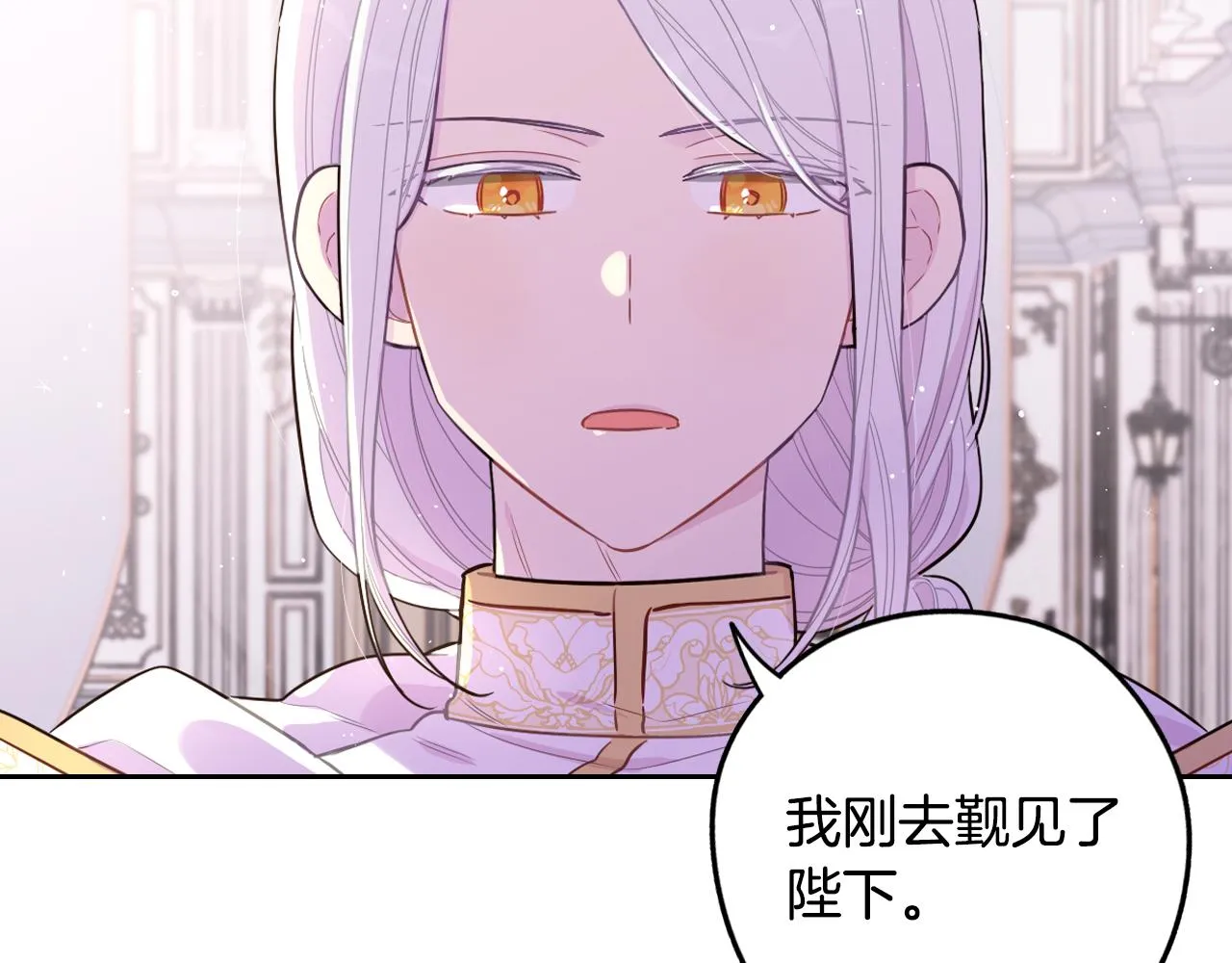 第86话 来看你 第44页