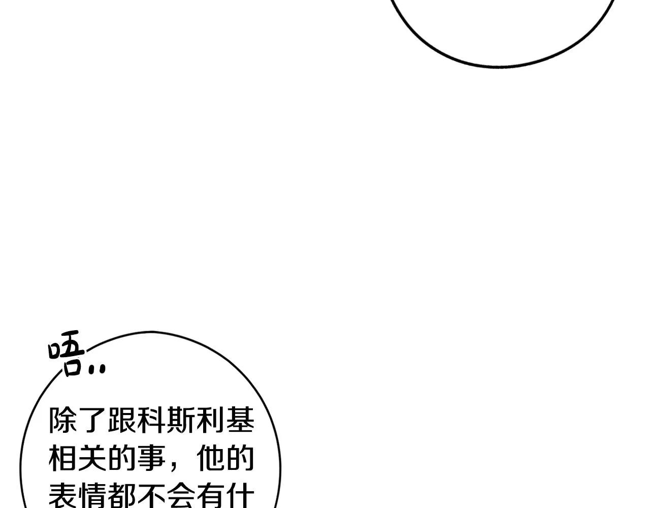 第86话 来看你 第45页