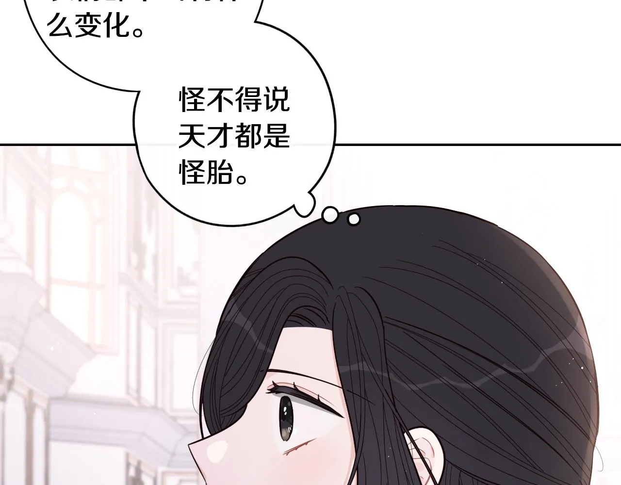 第86话 来看你 第46页