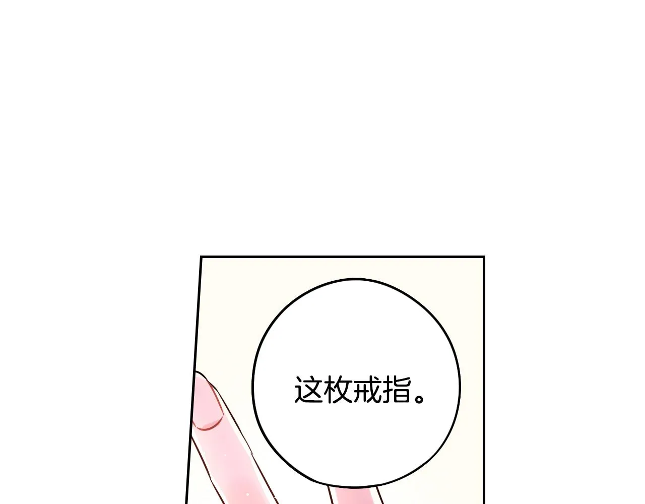 第86话 来看你 第48页