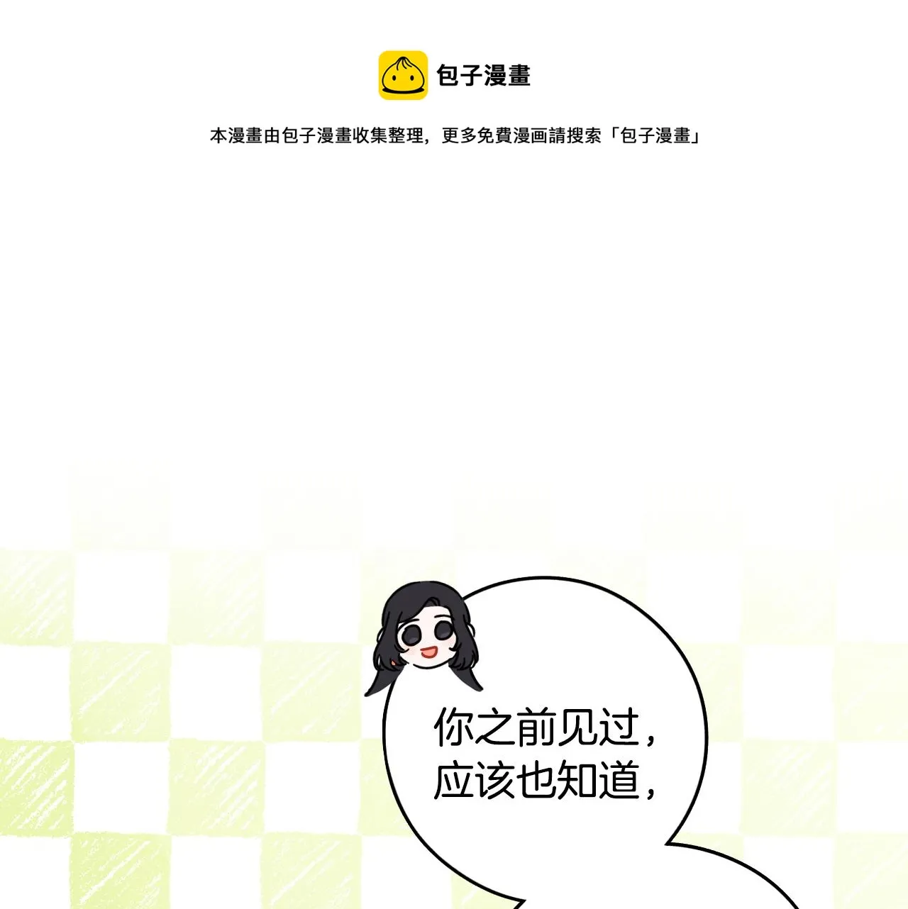 第86话 来看你 第50页