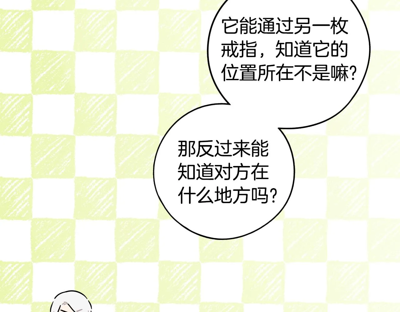 第86话 来看你 第51页
