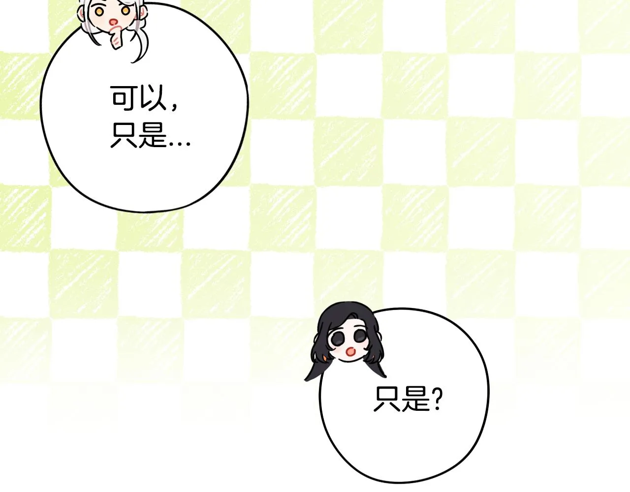 第86话 来看你 第52页
