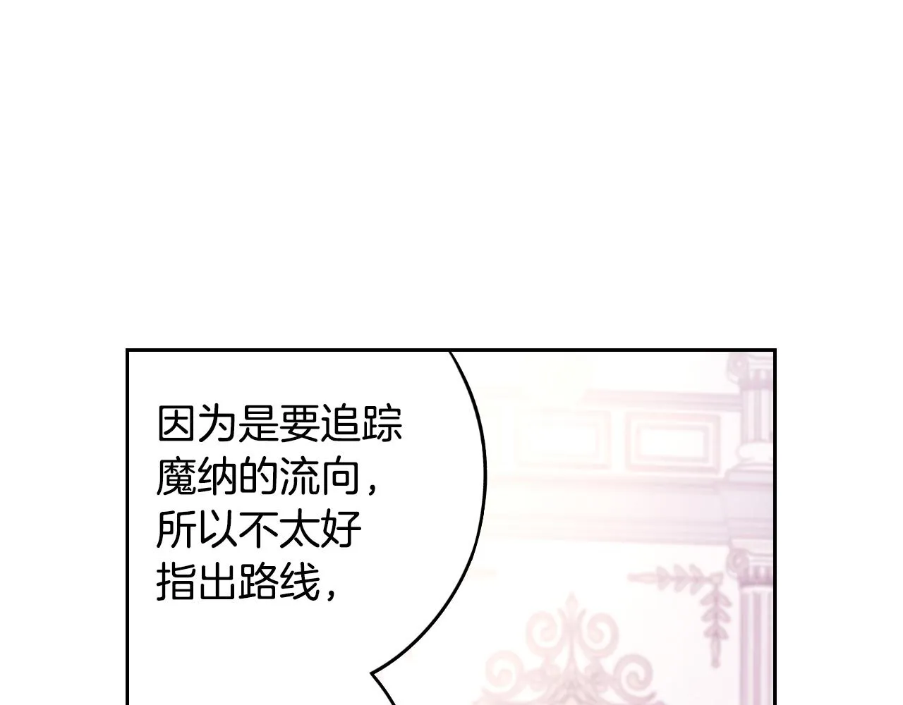 第86话 来看你 第54页