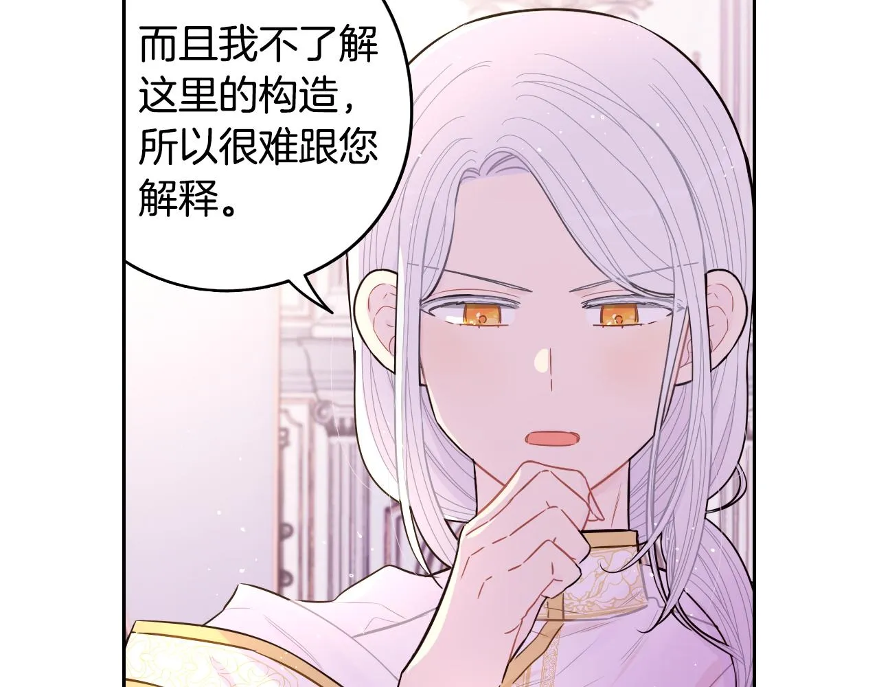 第86话 来看你 第55页