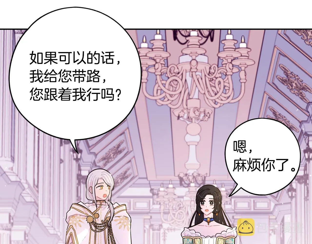 第86话 来看你 第57页
