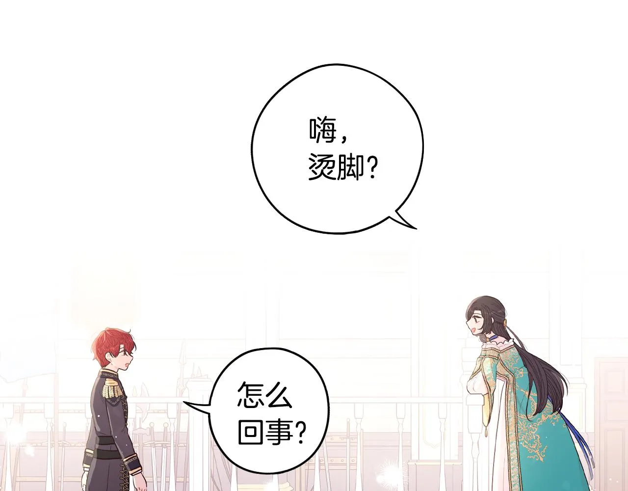 第86话 来看你 第72页