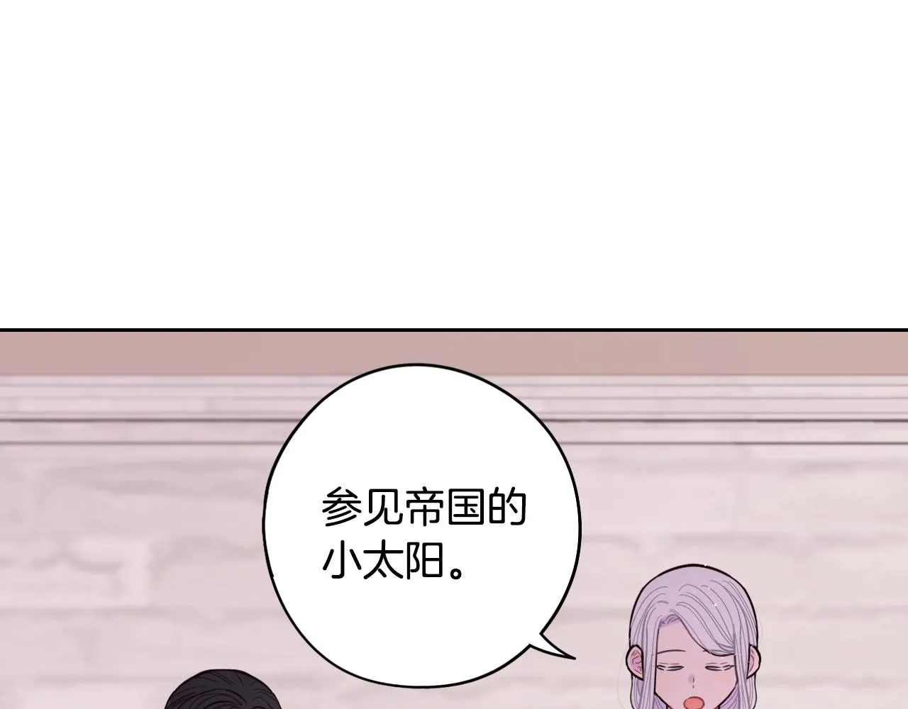 第86话 来看你 第76页