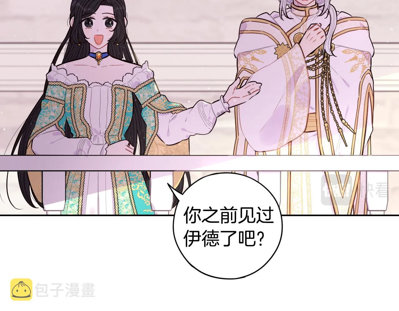 第86话 来看你 第77页