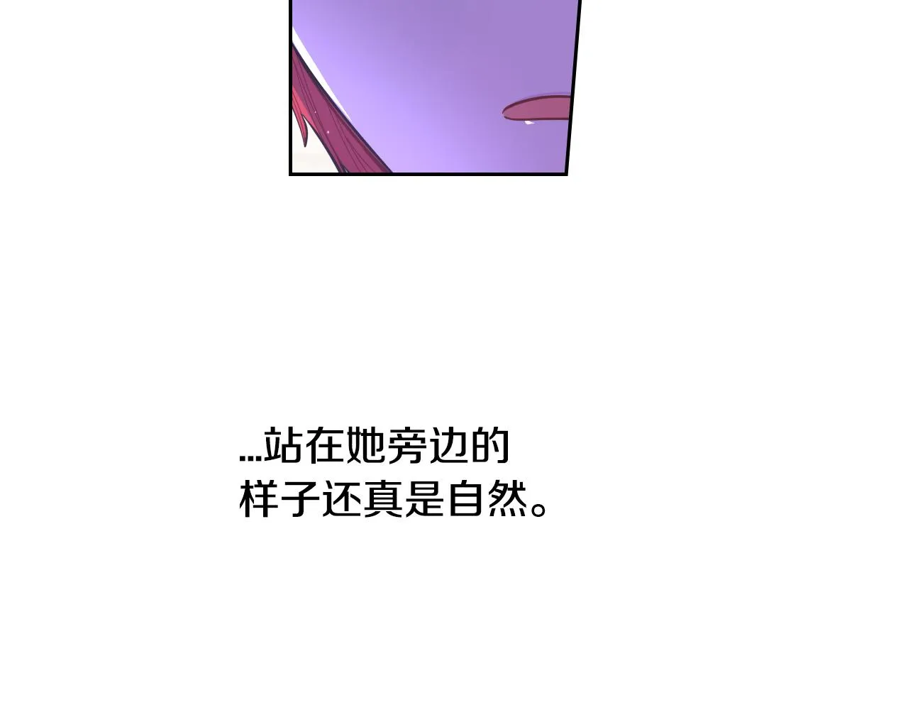 第86话 来看你 第79页