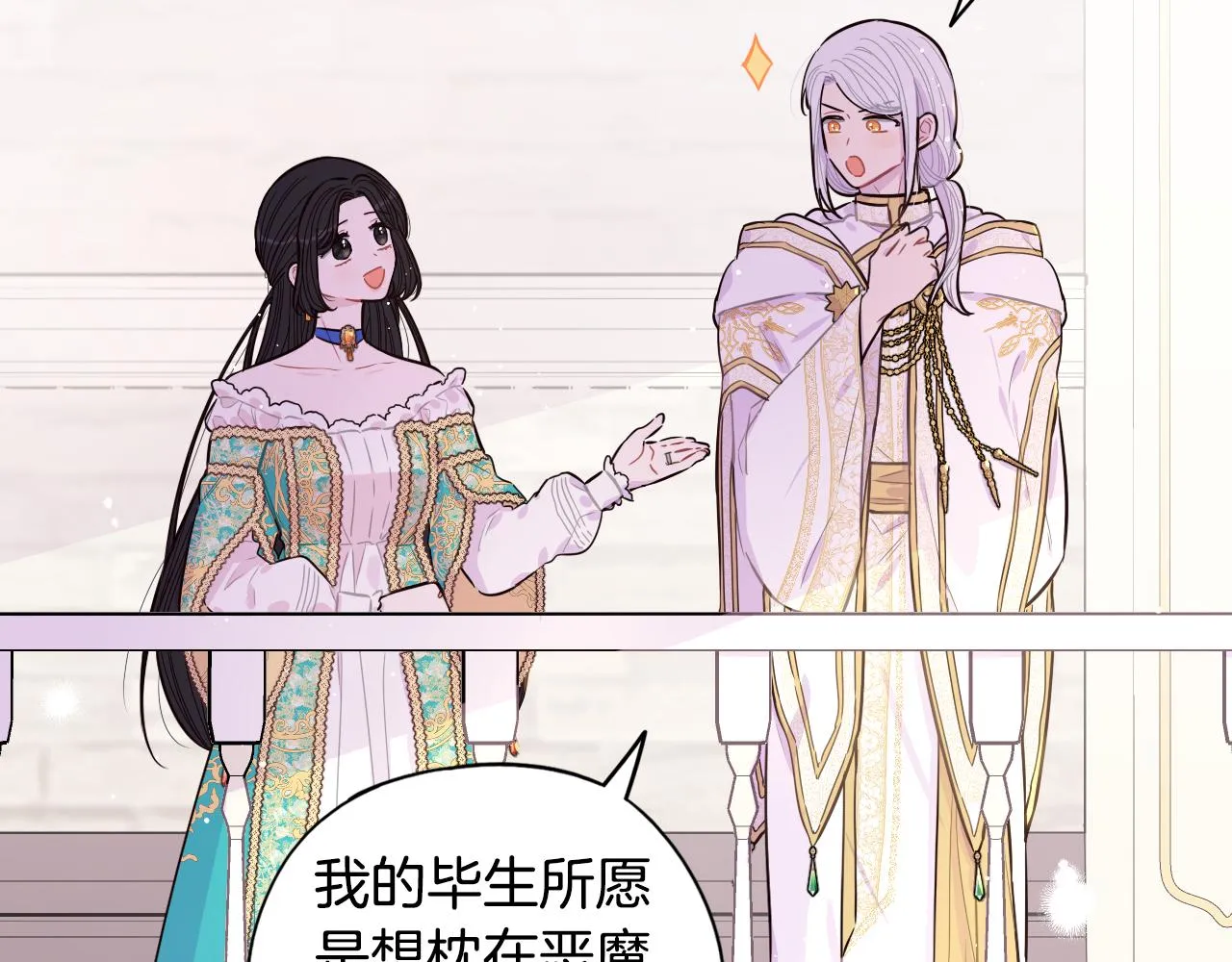 第86话 来看你 第81页