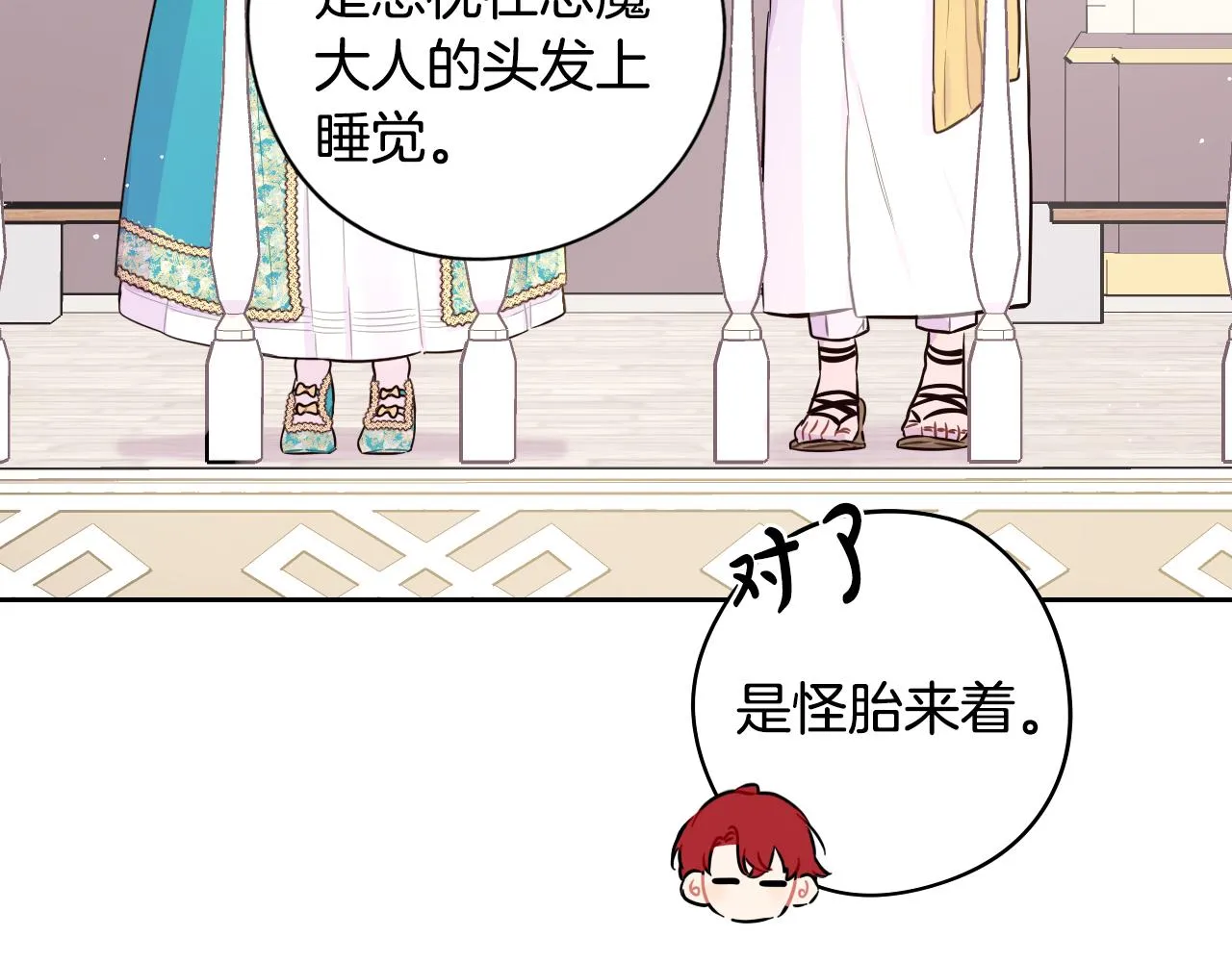第86话 来看你 第82页
