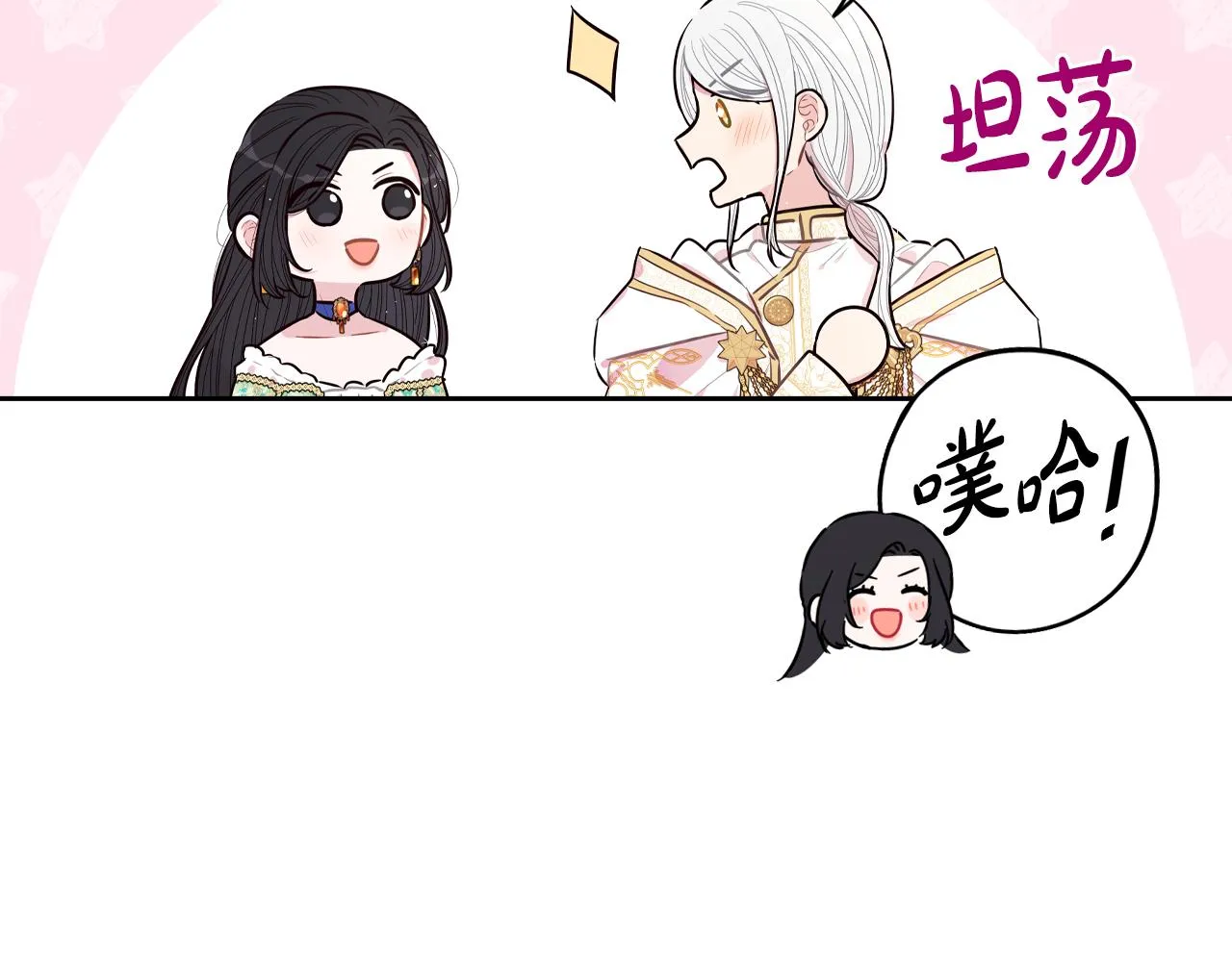 第86话 来看你 第84页