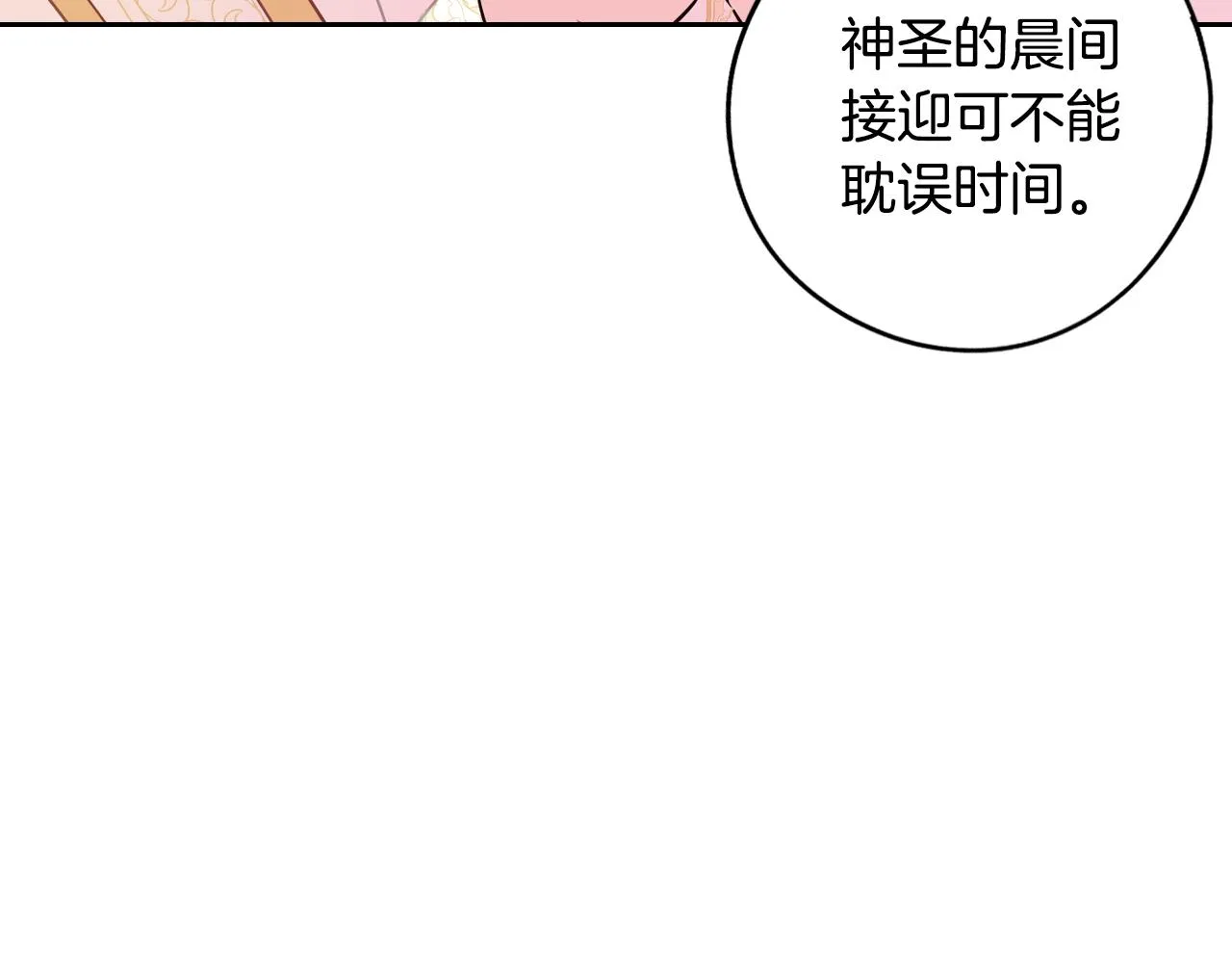第86话 来看你 第87页