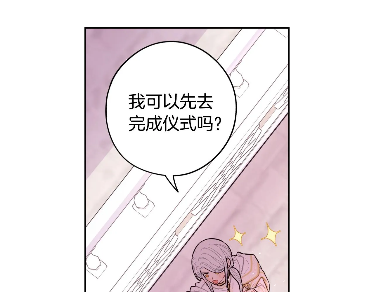 第86话 来看你 第88页