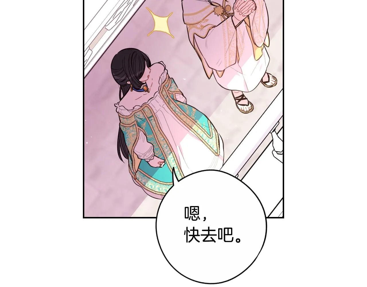 第86话 来看你 第89页