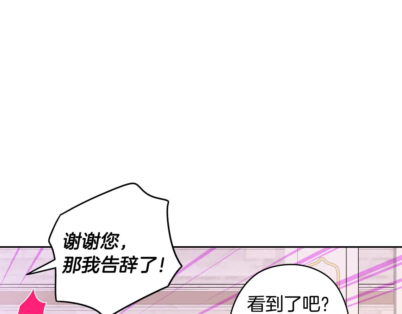 第86话 来看你 第90页