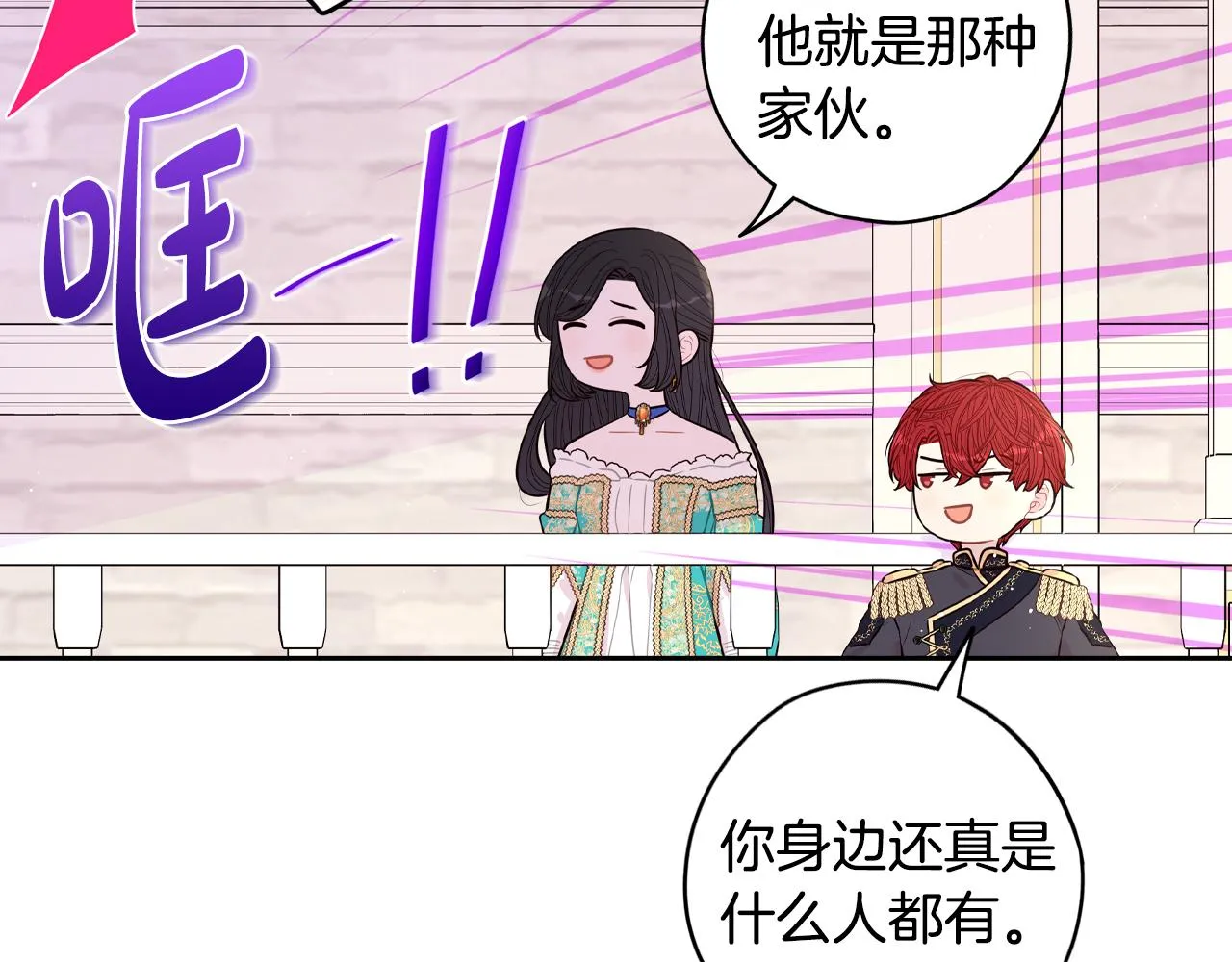 第86话 来看你 第91页