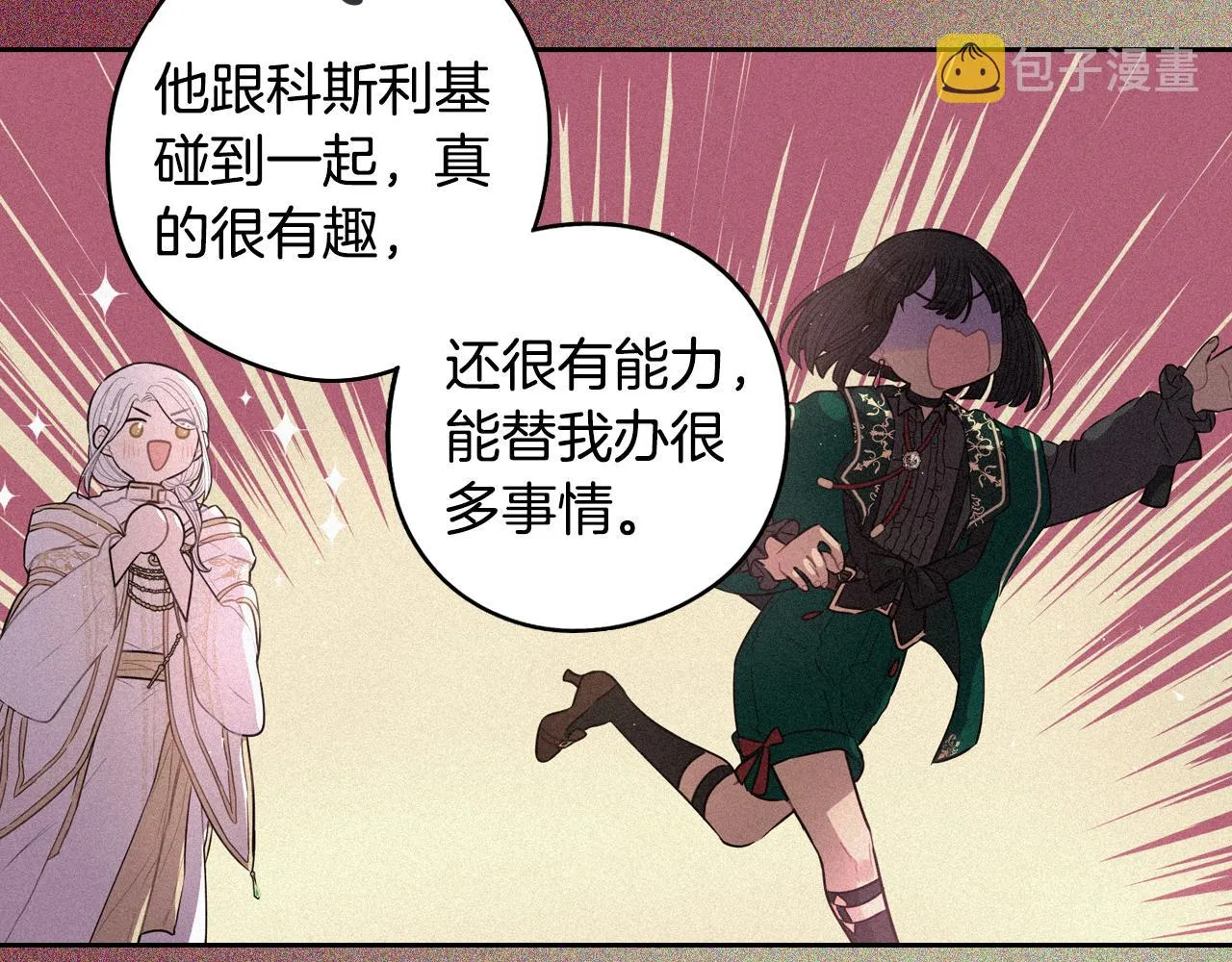 第86话 来看你 第93页