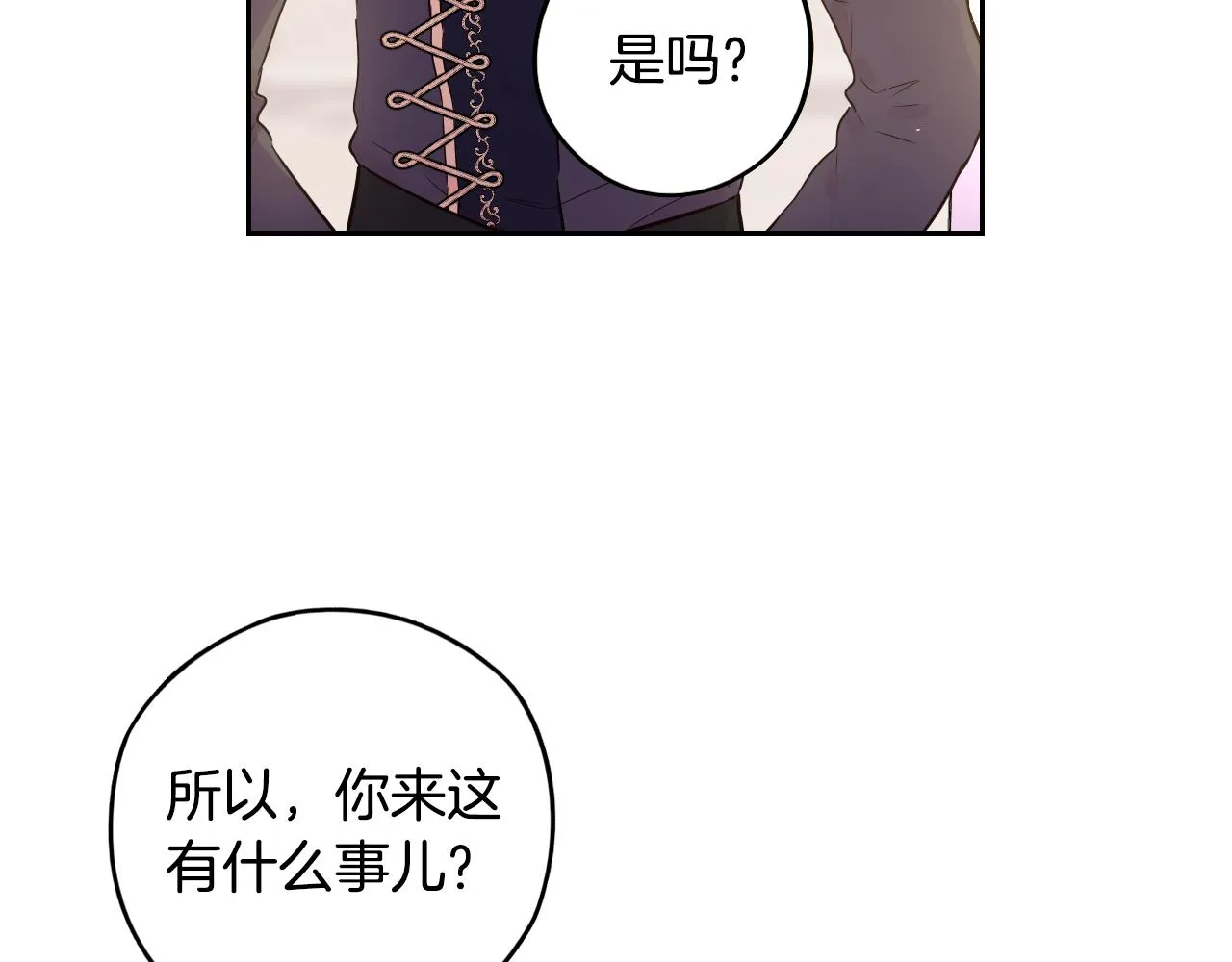 第86话 来看你 第96页