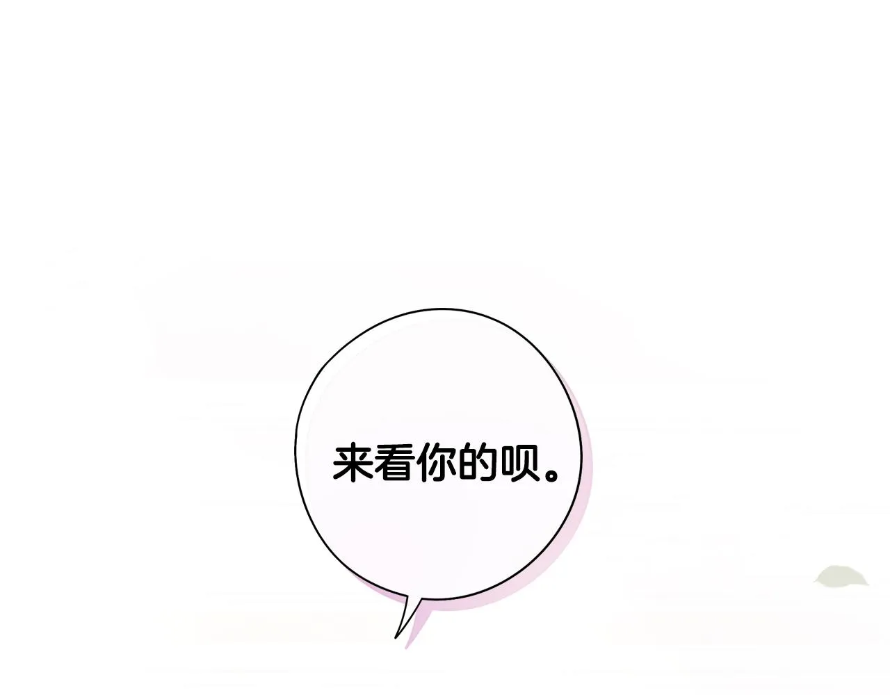 第86话 来看你 第101页