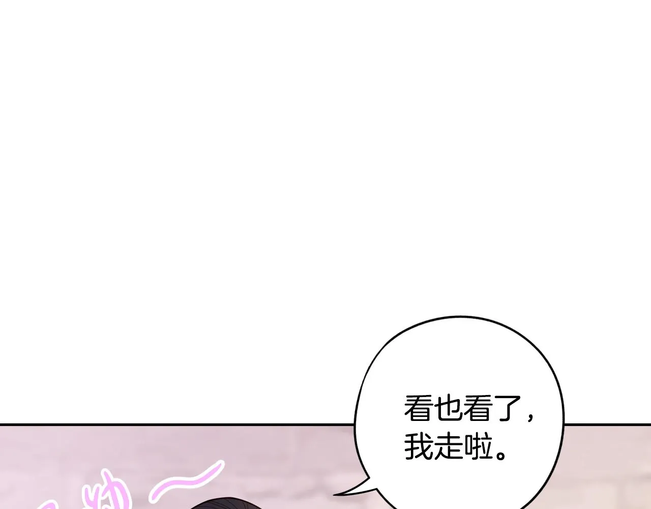 第86话 来看你 第107页