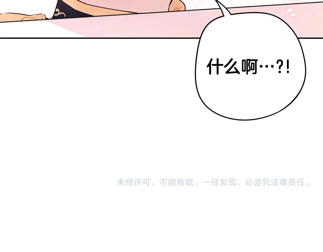 第86话 来看你 第114页
