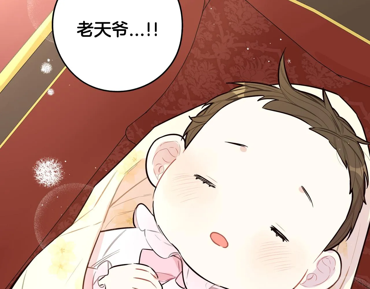 第87话 颜值即攻击 第6页