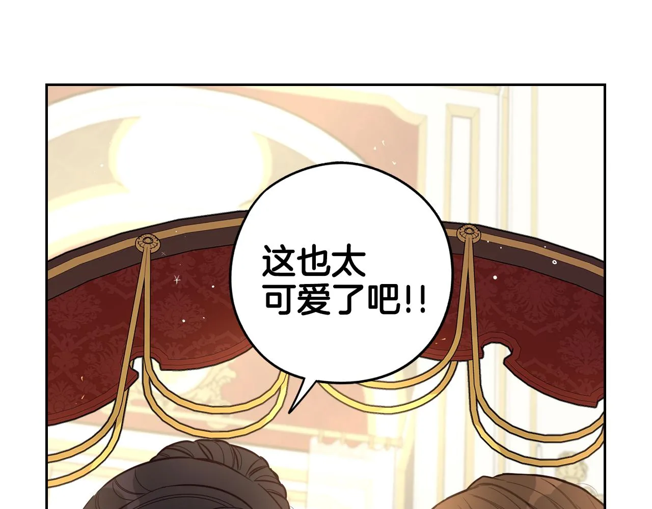 第87话 颜值即攻击 第8页