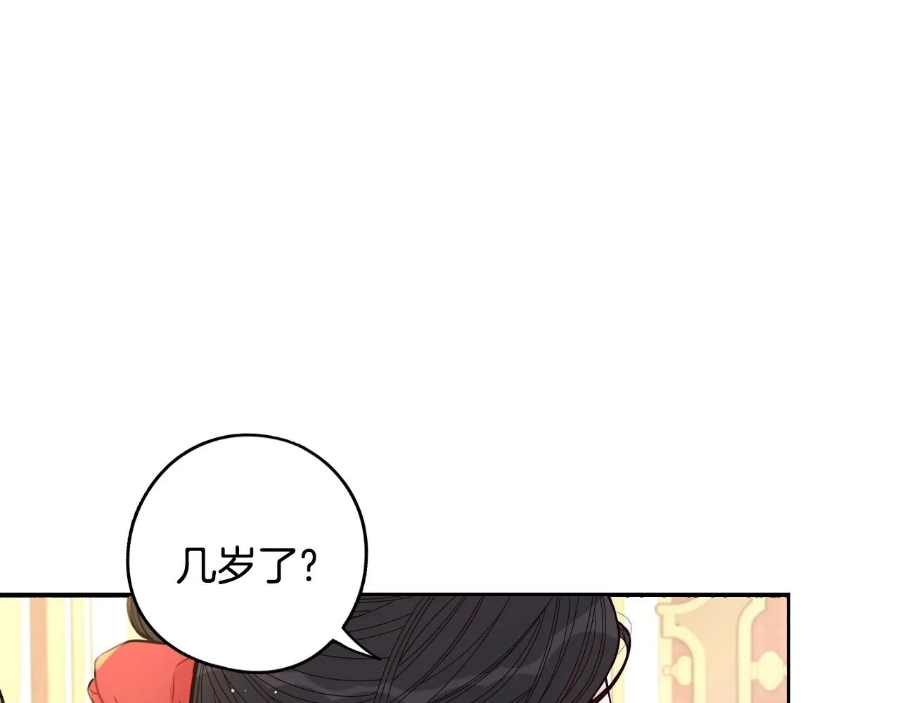 第87话 颜值即攻击 第10页
