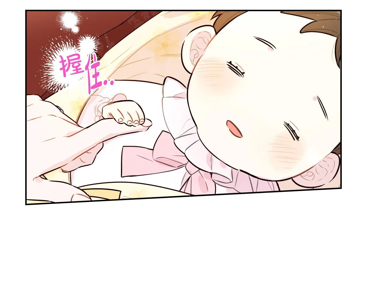 第87话 颜值即攻击 第18页