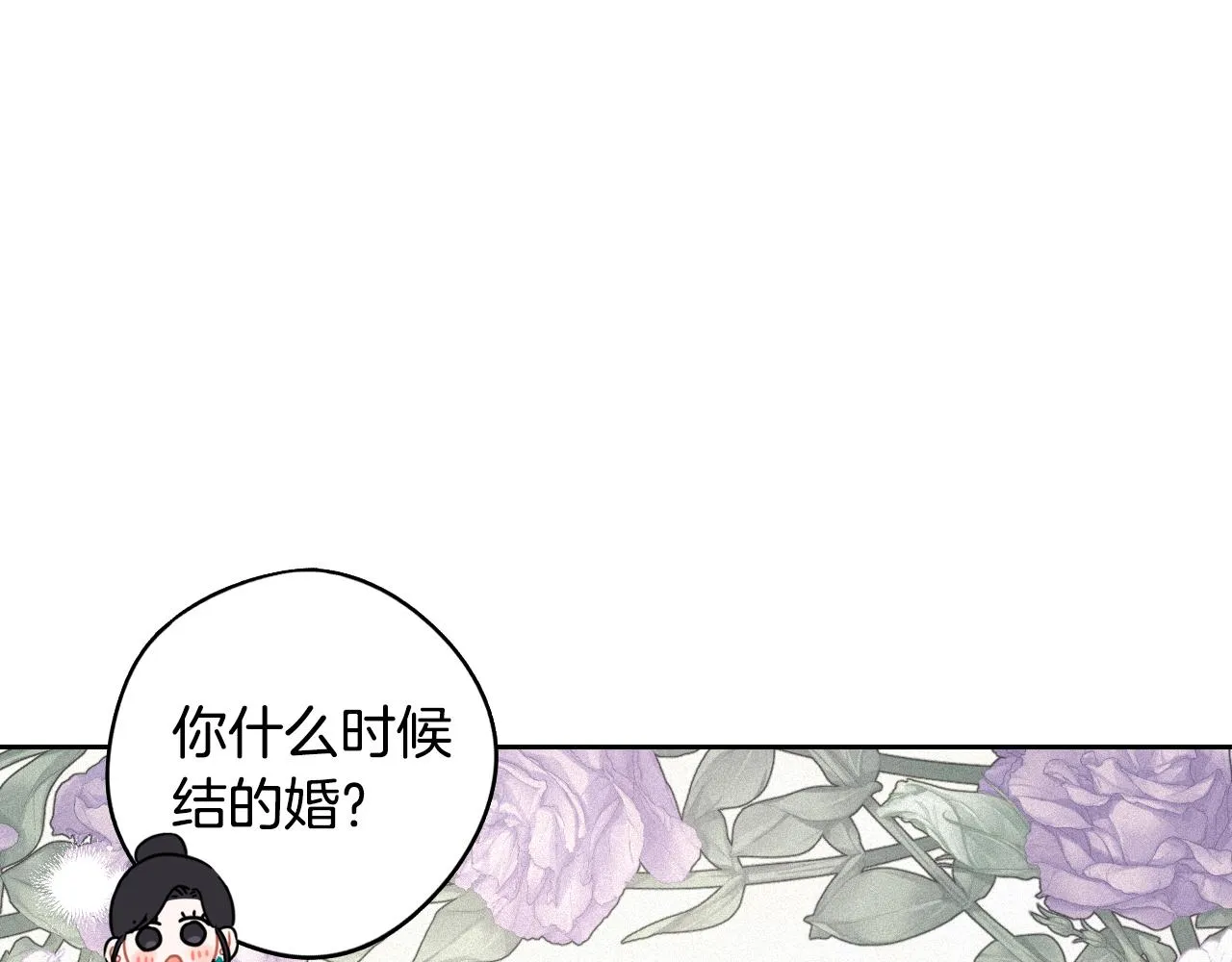 第87话 颜值即攻击 第21页