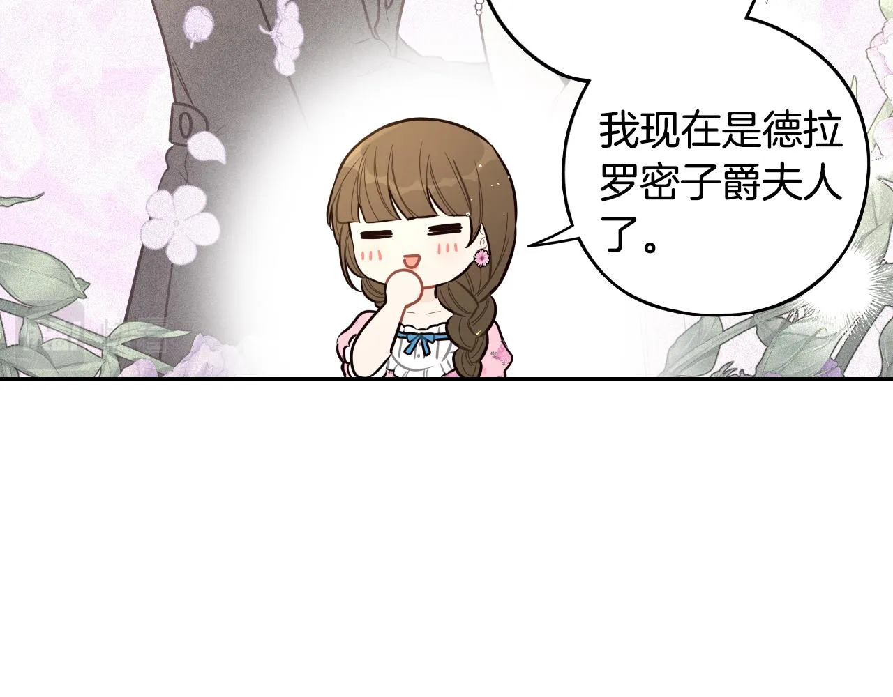 第87话 颜值即攻击 第23页