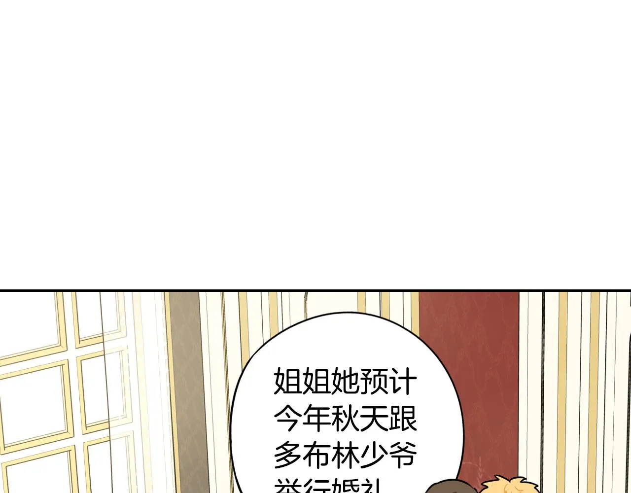 第87话 颜值即攻击 第24页