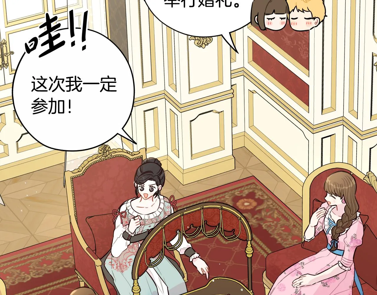 第87话 颜值即攻击 第25页