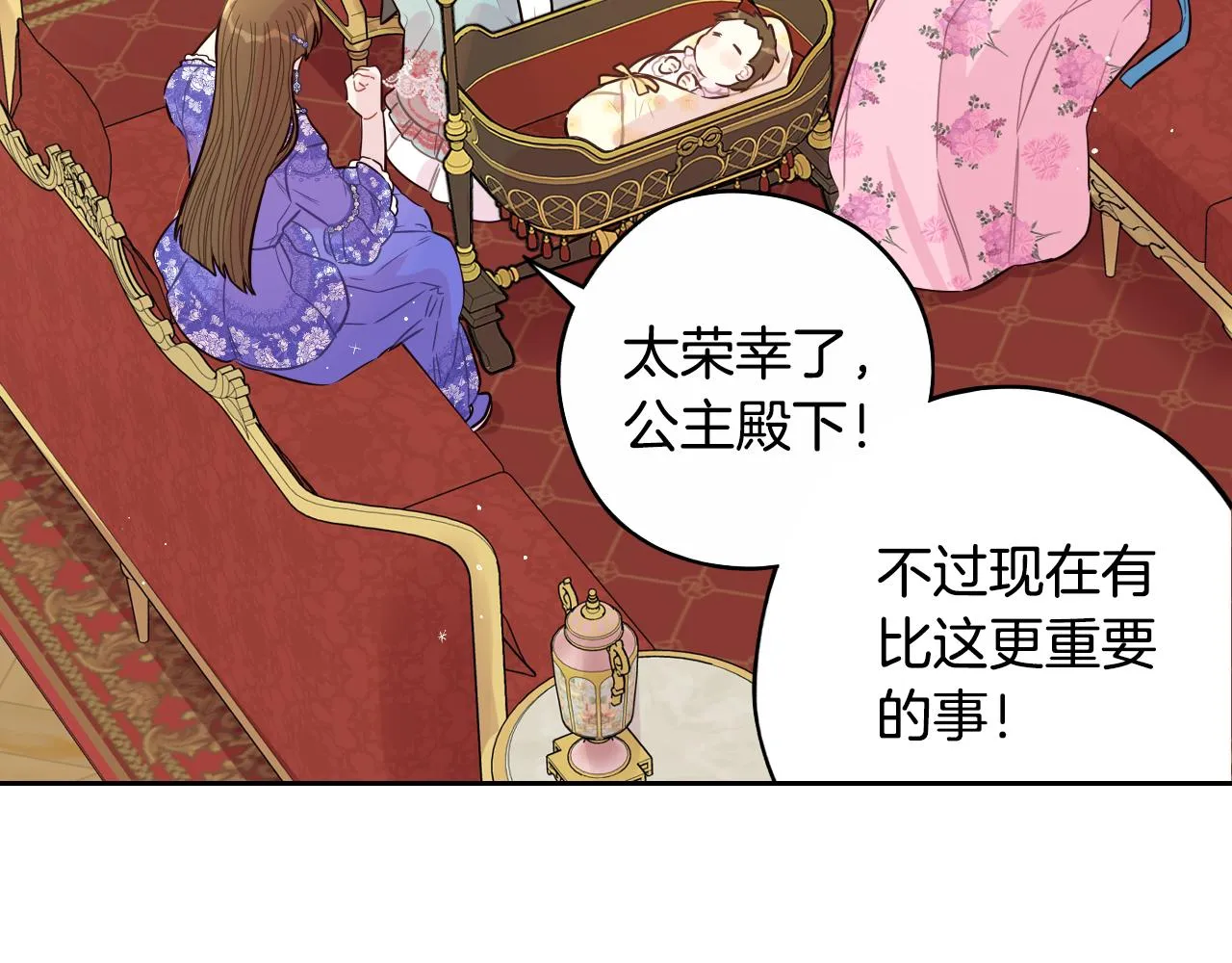 第87话 颜值即攻击 第26页