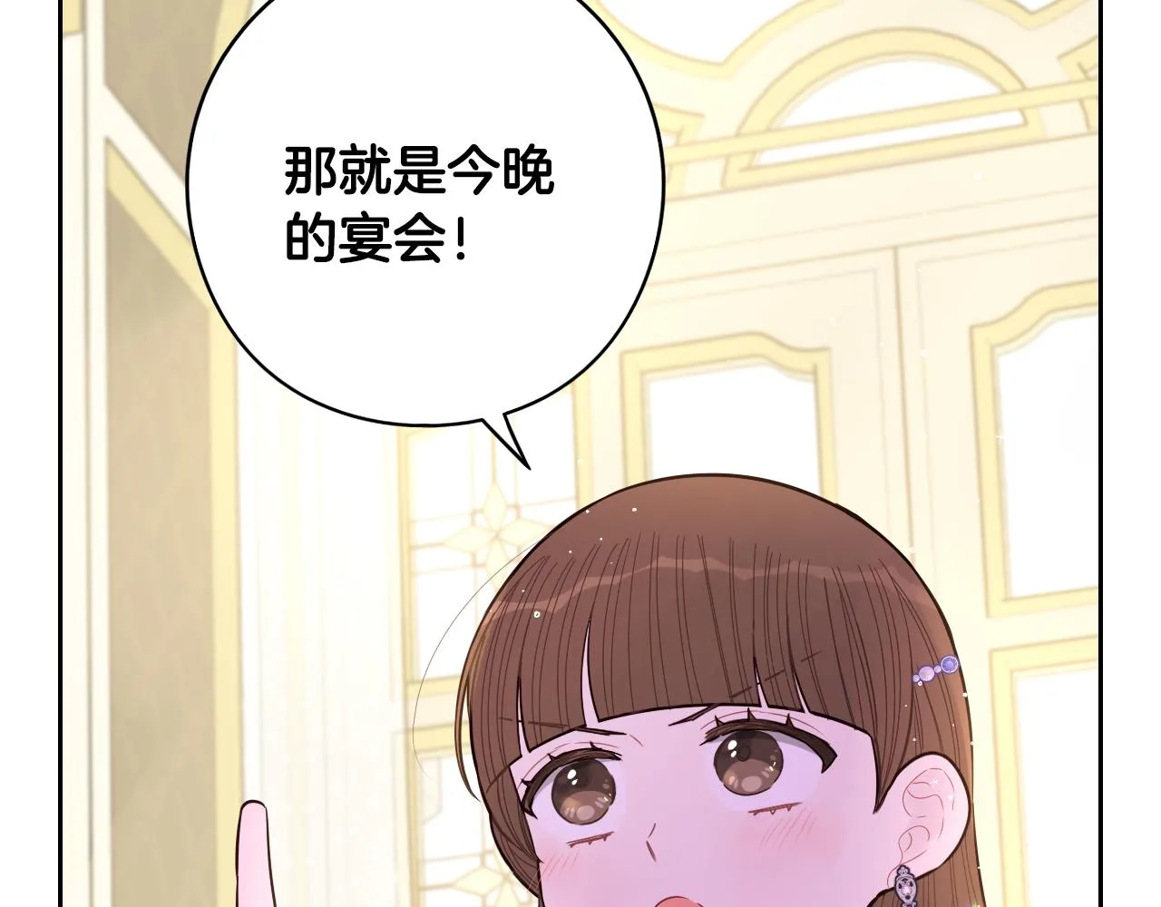 第87话 颜值即攻击 第28页