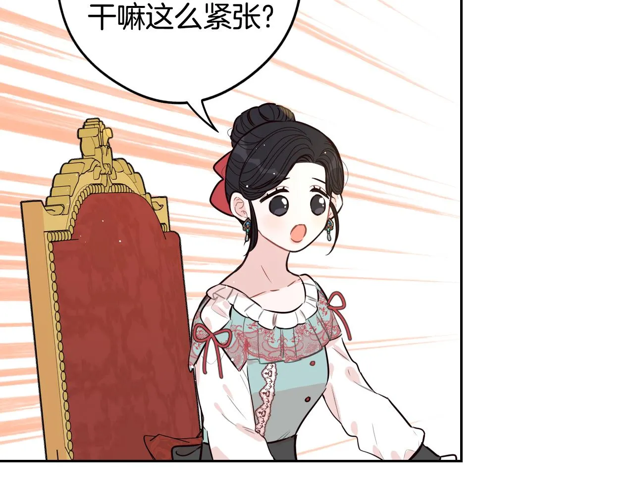 第87话 颜值即攻击 第31页