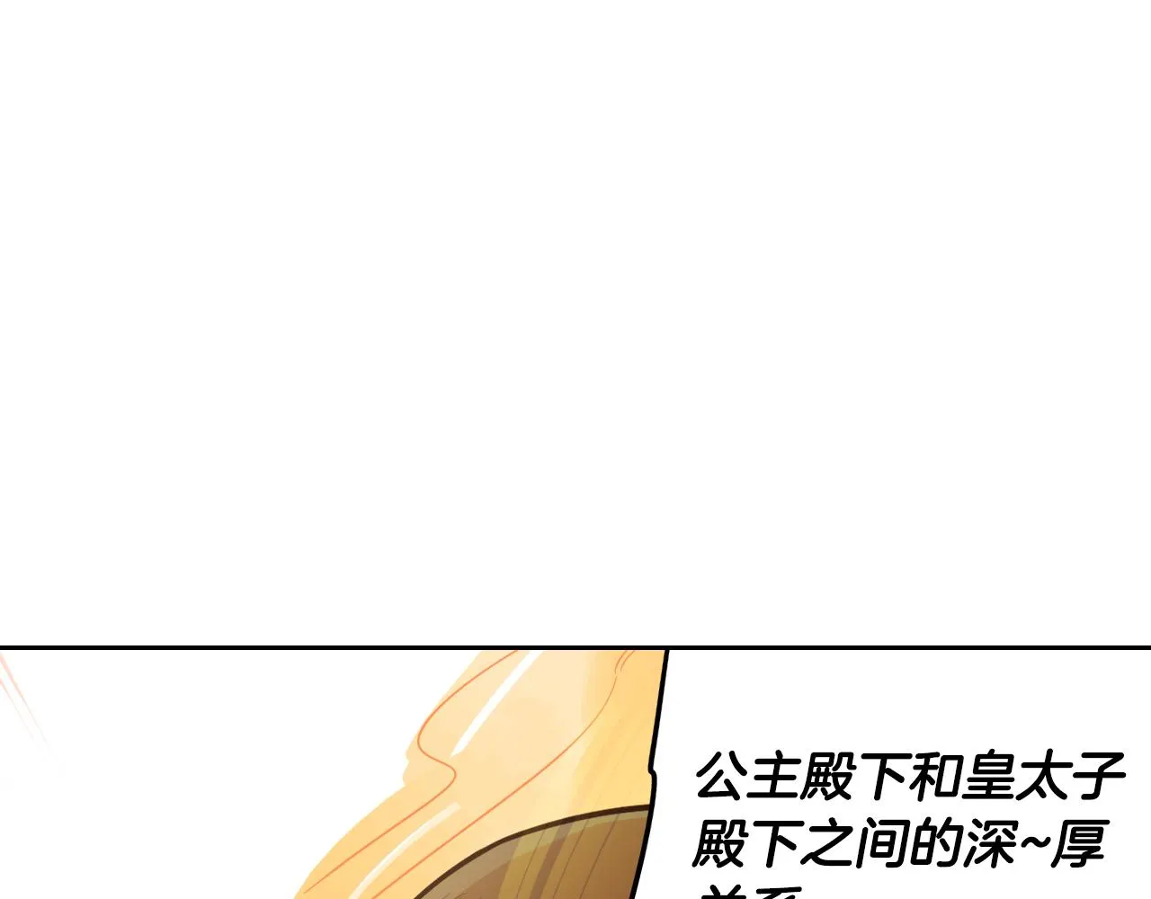 第87话 颜值即攻击 第32页