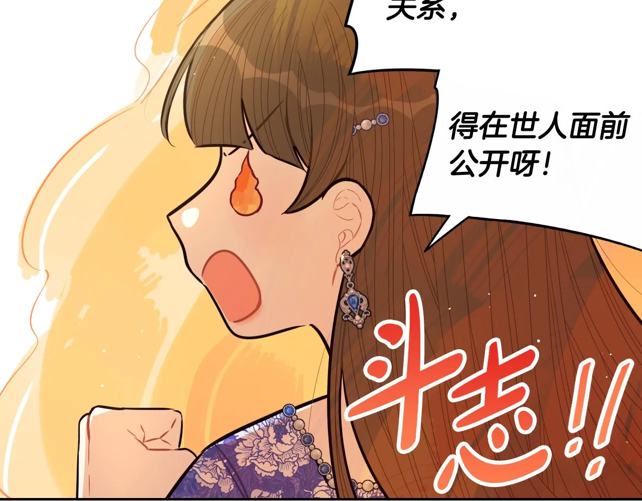 第87话 颜值即攻击 第33页