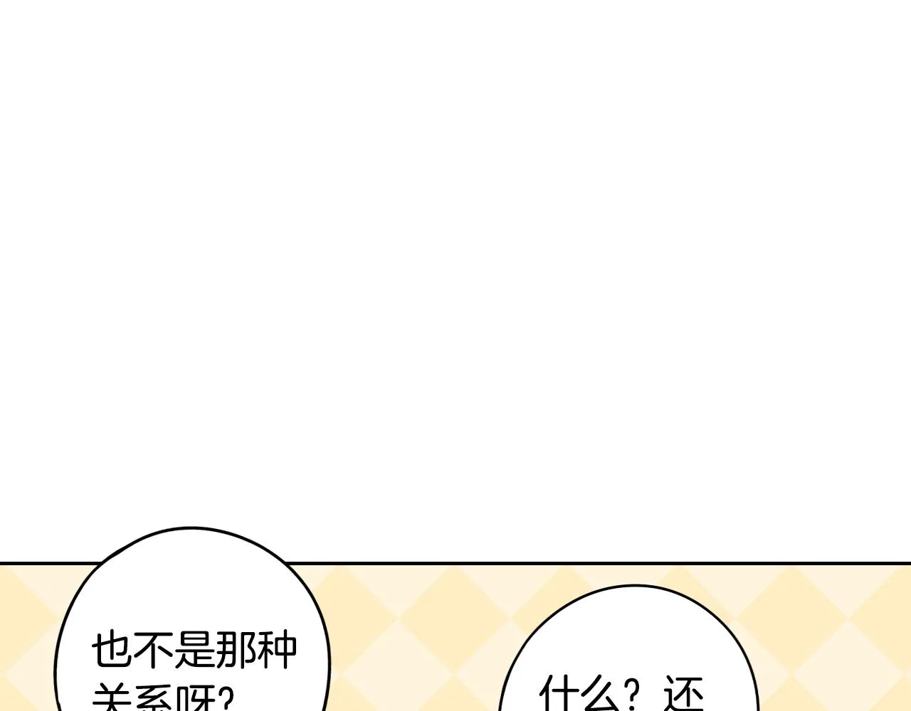 第87话 颜值即攻击 第34页