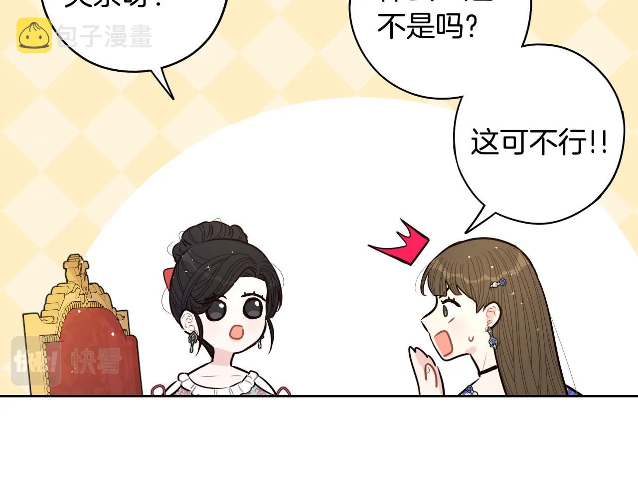 第87话 颜值即攻击 第35页