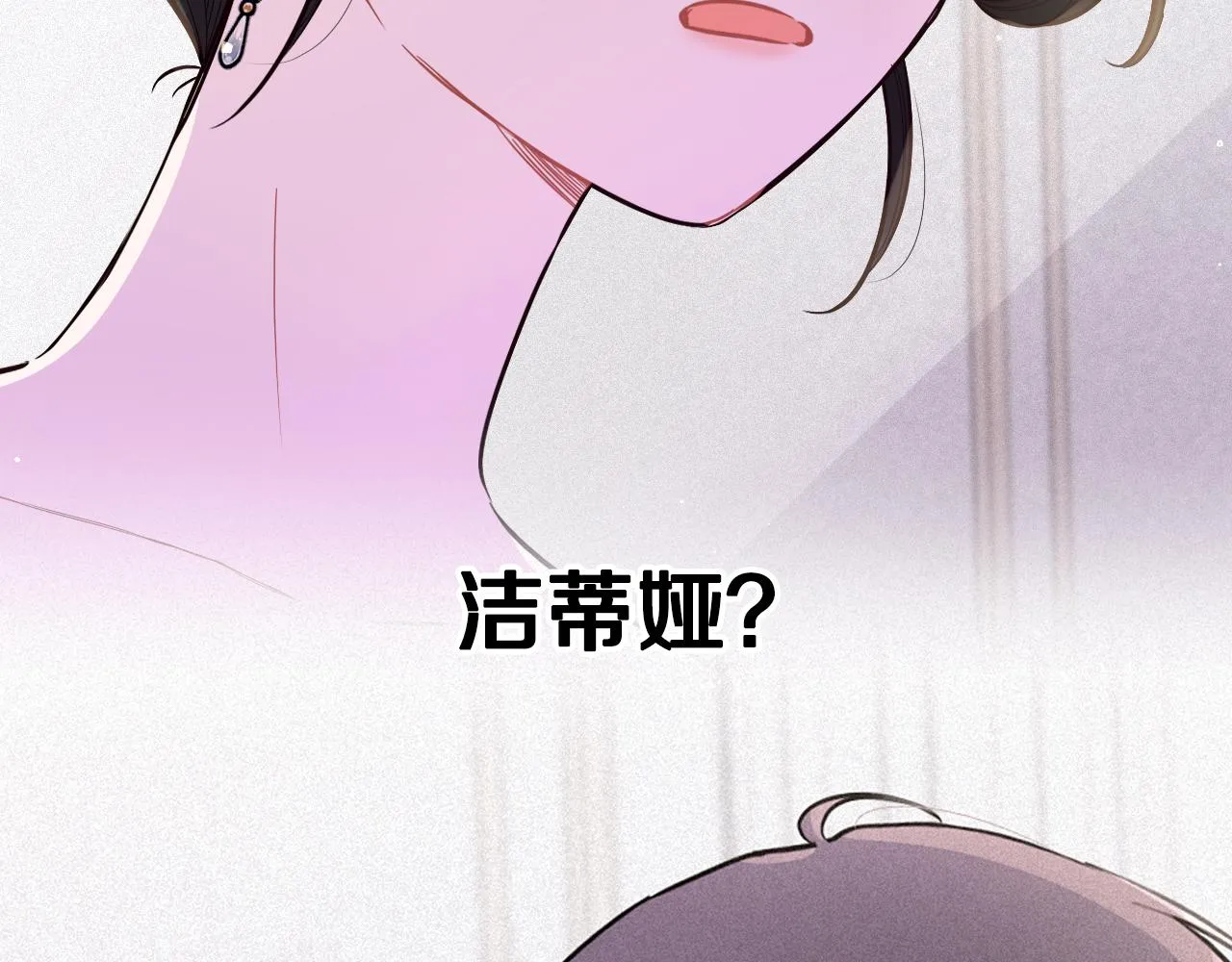 第87话 颜值即攻击 第38页