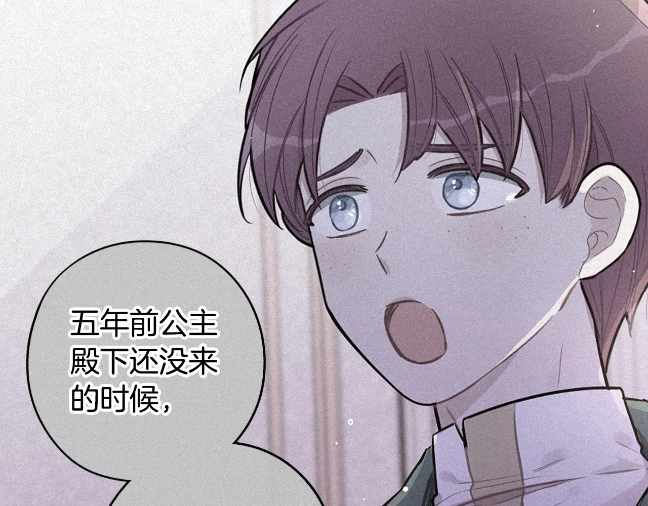 第87话 颜值即攻击 第39页