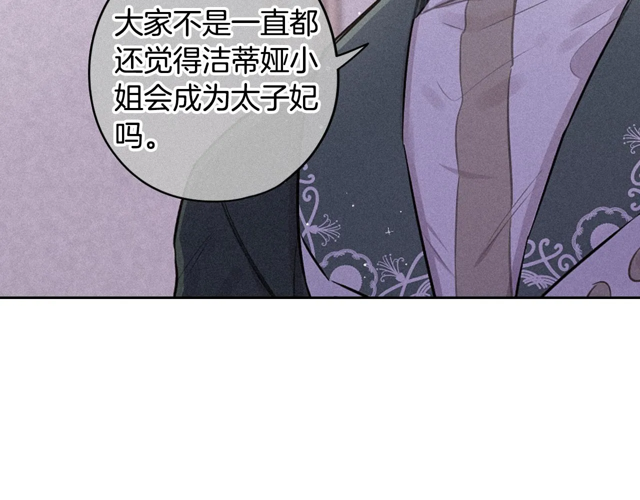 第87话 颜值即攻击 第40页