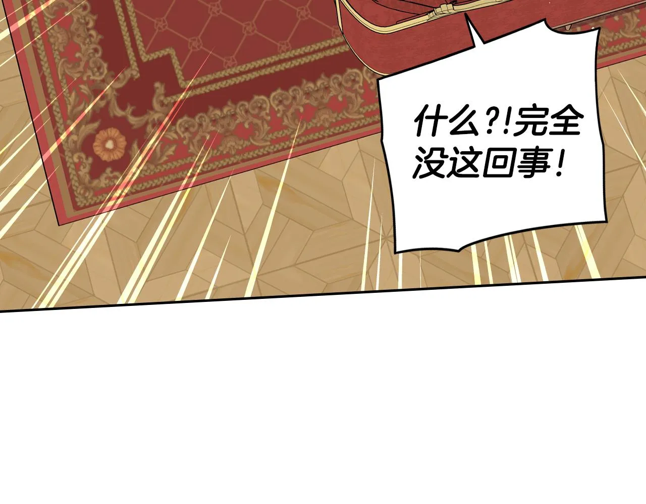 第87话 颜值即攻击 第43页