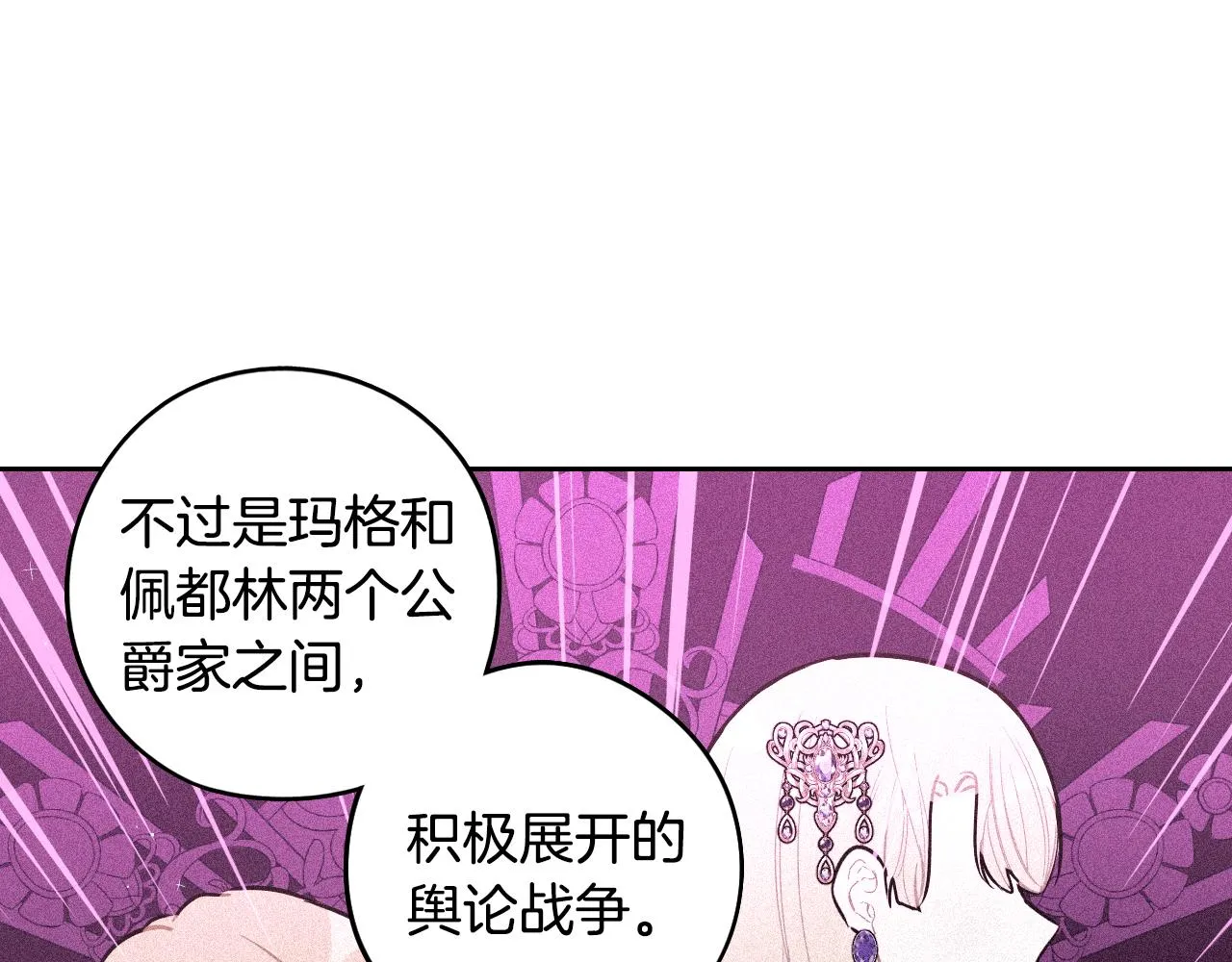 第87话 颜值即攻击 第44页